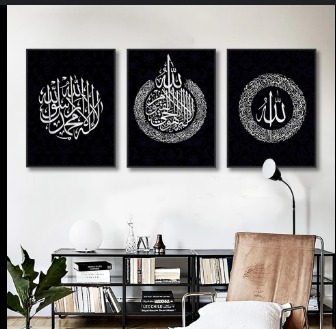 Islamic Wall Art set of 3 Motivational sticky wooden frames for home office wall decore / sticky phototiles